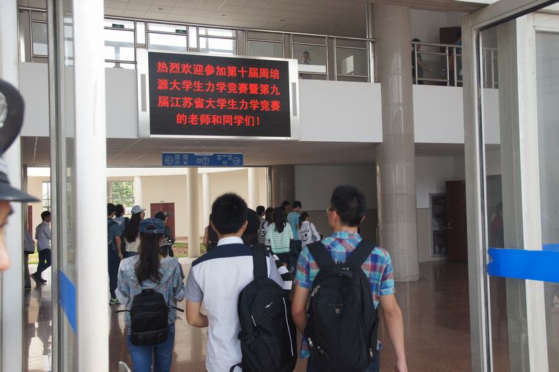 ��ʮ��ȫ������Դ��ѧ����ѧ�����������������ߵھŽ콭��ʡ��ѧ����ѧ����˳������