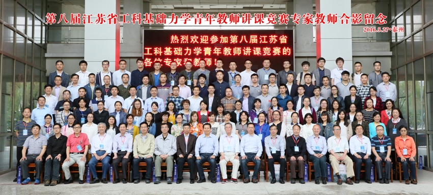 �ڰ˽콭��ʡ���ƻ�����ѧ�����ʦ���ξ�����̩��ְҵ����ѧԺ����