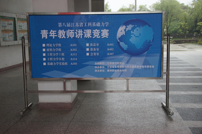 �ڰ˽콭��ʡ���ƻ�����ѧ�����ʦ���ξ�����̩��ְҵ����ѧԺ����