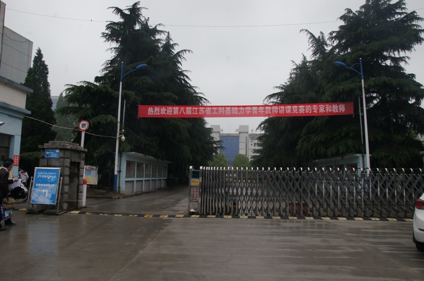 �ڰ˽콭��ʡ���ƻ�����ѧ�����ʦ���ξ�����̩��ְҵ����ѧԺ����