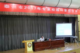 ����ʡ��ѧ�빤�̿Ƽ�����ר�ҷ������߽����߶��п�չ������ϯ�Ƽ�����ר�ҽ���У�