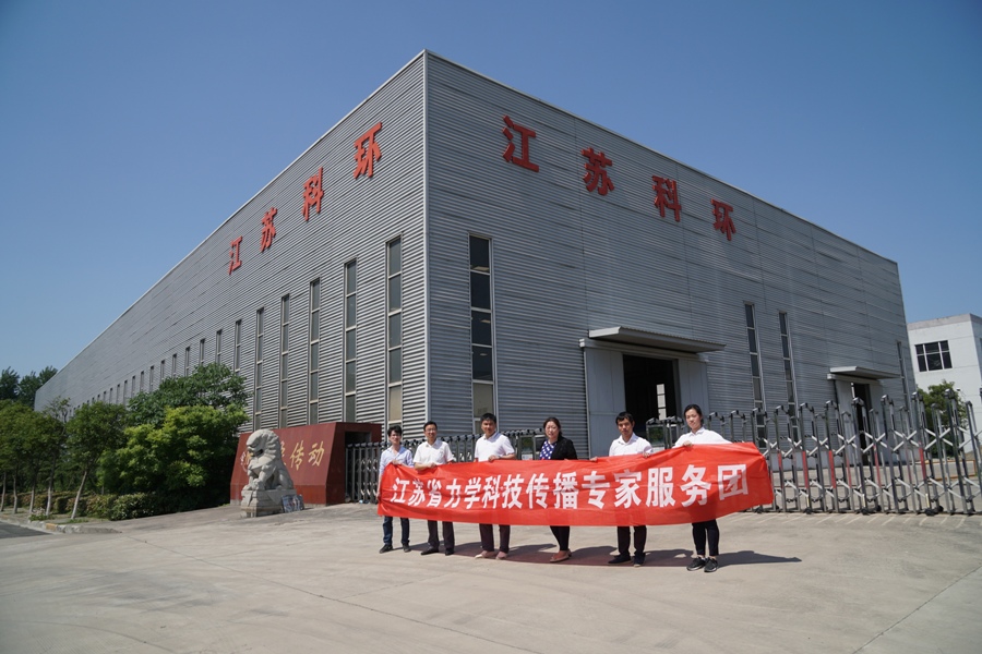 ����ʡ��ѧ�Ƽ�����ר�ҷ������߽�������չ�ٸ��Ƽ�����ר�ҷ����Ž�����(�С���)�