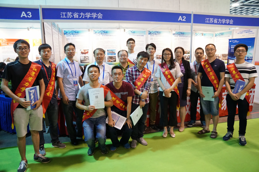 365bet��վ���١������е���ѧ����������� ��ȫ���Ƽ�����߽���ʡ�ڶ�ʮ�Ž������������������