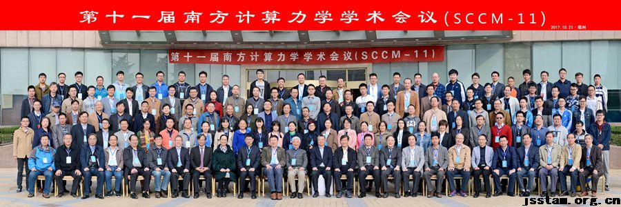 ��ʮһ���Ϸ�������ѧѧ�����飨SCCM-11