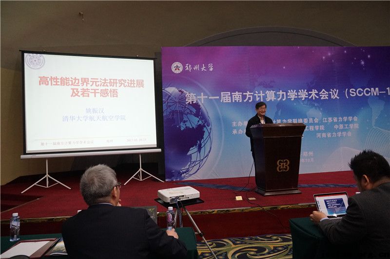 ��ʮһ���Ϸ�������ѧѧ�����飨SCCM-11����֣�ݴ�ѧ¡���ٿ�