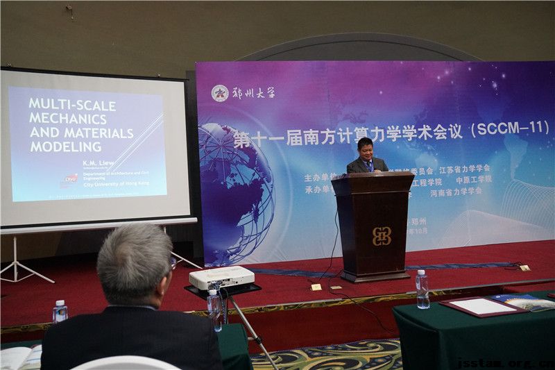 ��ʮһ���Ϸ�������ѧѧ�����飨SCCM-11����֣�ݴ�ѧ¡���ٿ�