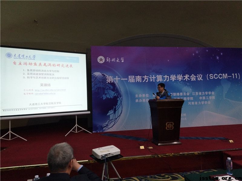 ��ʮһ���Ϸ�������ѧѧ�����飨SCCM-11����֣�ݴ�ѧ¡���ٿ�