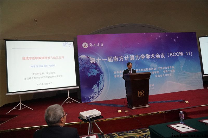 ��ʮһ���Ϸ�������ѧѧ�����飨SCCM-11����֣�ݴ�ѧ¡���ٿ�