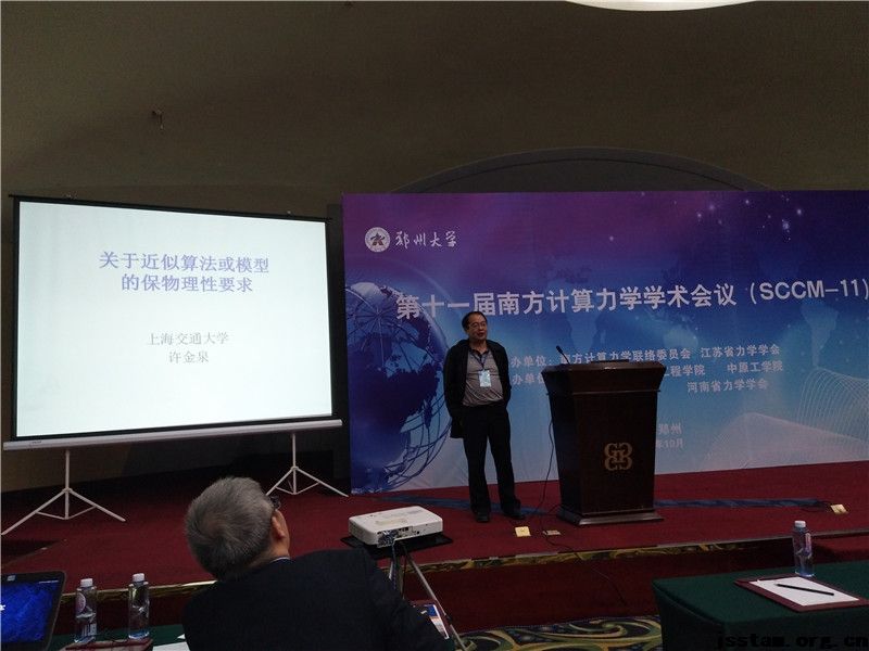 ��ʮһ���Ϸ�������ѧѧ�����飨SCCM-11����֣�ݴ�ѧ¡���ٿ�