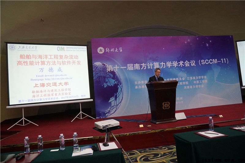 ��ʮһ���Ϸ�������ѧѧ�����飨SCCM-11����֣�ݴ�ѧ¡���ٿ�