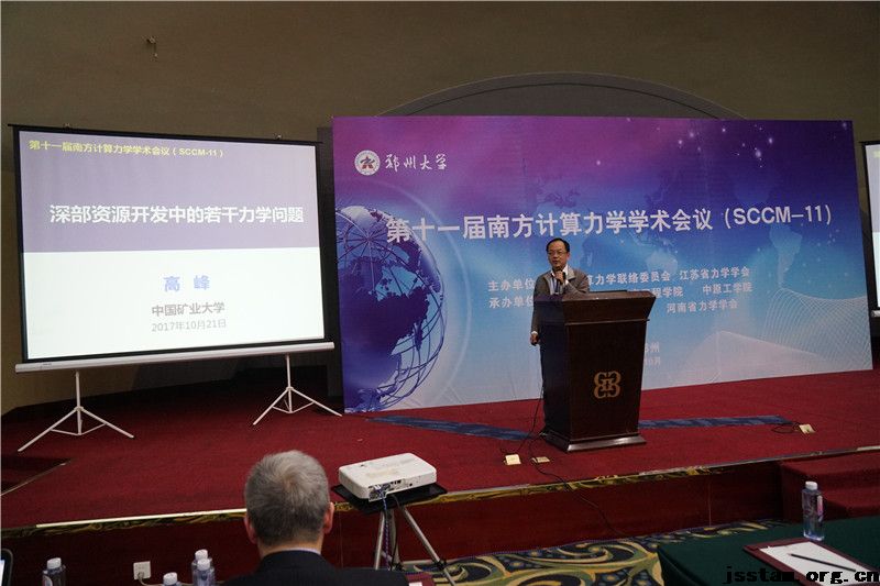 ��ʮһ���Ϸ�������ѧѧ�����飨SCCM-11����֣�ݴ�ѧ¡���ٿ�