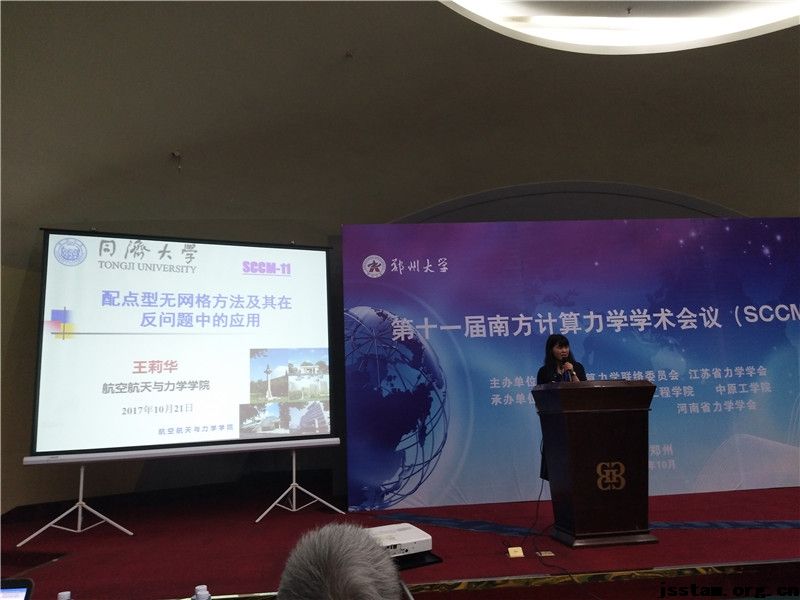 ��ʮһ���Ϸ�������ѧѧ�����飨SCCM-11����֣�ݴ�ѧ¡���ٿ�