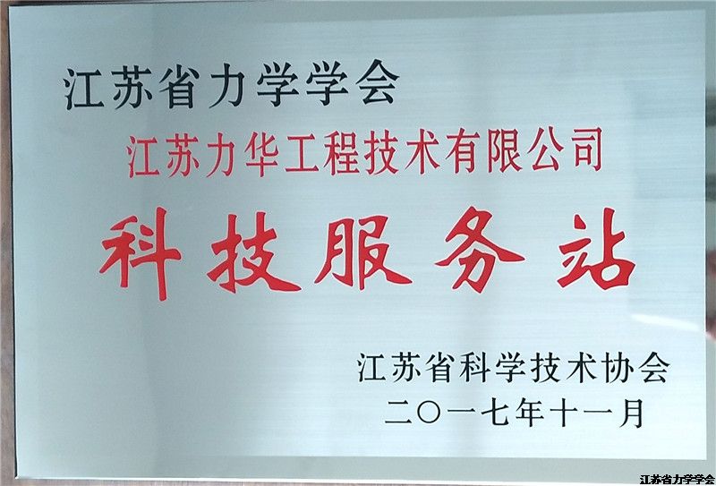 �һ�3���Ƽ�����վ��1λ��ϯר����Ŀ��ʡ��Э�϶�