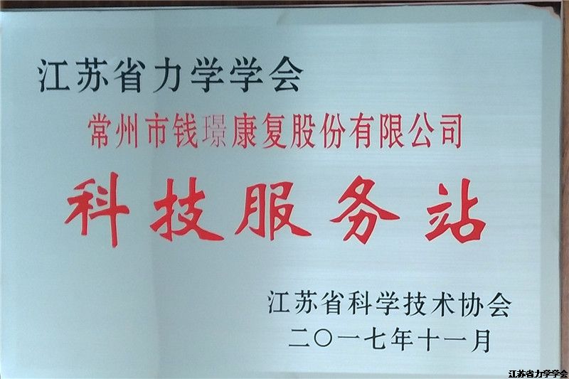 �һ�3���Ƽ�����վ��1λ��ϯר����Ŀ��ʡ��Э�϶�