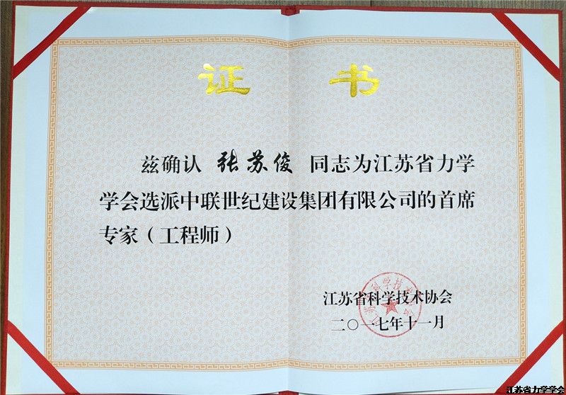 �һ�3���Ƽ�����վ��1λ��ϯר����Ŀ��ʡ��Э�϶�