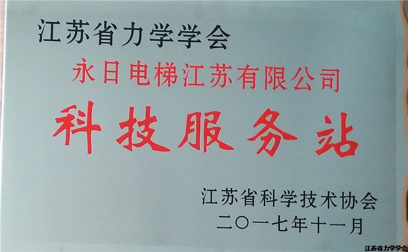 �һ�3���Ƽ�����վ��1λ��ϯר����Ŀ��ʡ��Э�϶�