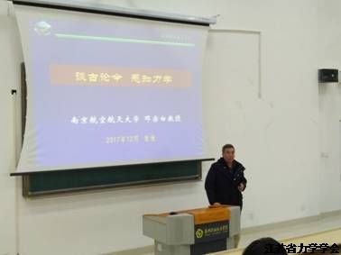 ����ʡ��ѧ�빤�̿Ƽ�����ר�ҷ������߽�̩��ְҵ����ѧԺ