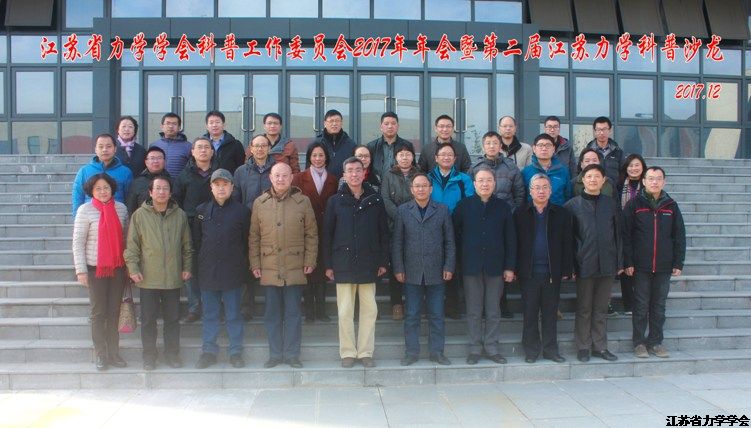 365bet��վ���ٿ��չ���ίԱ��2017�������2017�ڶ��콭����ѧ����ɳ�������Ҫ