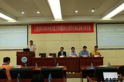 �����̽ṹ������йؼ���ѧ�������ֻᡱ�ߡ���������������ѧɳ�����ڽ��ϴ�ѧ����