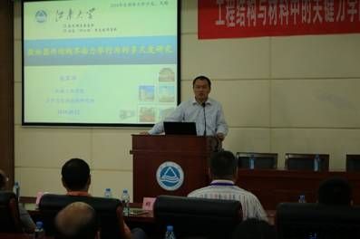 �����̽ṹ������йؼ���ѧ�������ֻᡱ�ߡ���������������ѧɳ�����ڽ��ϴ�ѧ����