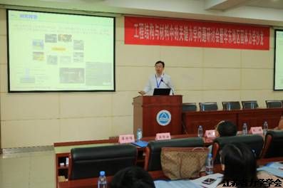 �����̽ṹ������йؼ���ѧ�������ֻᡱ�ߡ���������������ѧɳ�����ڽ��ϴ�ѧ����