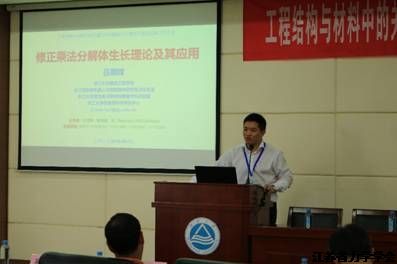 �����̽ṹ������йؼ���ѧ�������ֻᡱ�ߡ���������������ѧɳ�����ڽ��ϴ�ѧ����