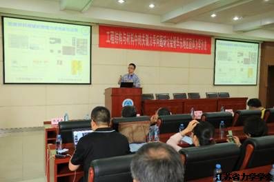 �����̽ṹ������йؼ���ѧ�������ֻᡱ�ߡ���������������ѧɳ�����ڽ��ϴ�ѧ����