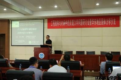 �����̽ṹ������йؼ���ѧ�������ֻᡱ�ߡ���������������ѧɳ�����ڽ��ϴ�ѧ����