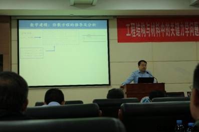 �����̽ṹ������йؼ���ѧ�������ֻᡱ�ߡ���������������ѧɳ�����ڽ��ϴ�ѧ����