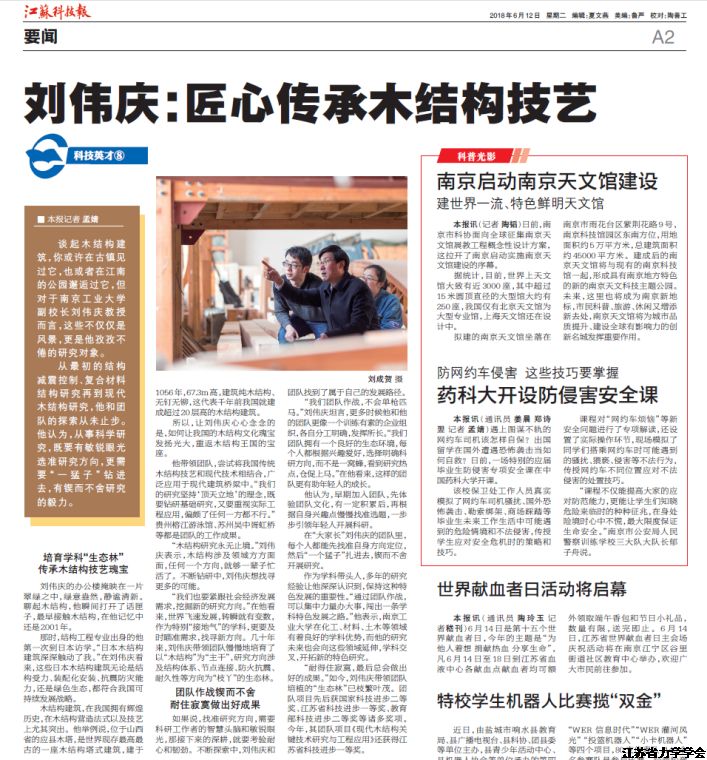 365bet��վ������ף��ȫ���Ƽ��������ա�ϵ�б���֮����ΰ�죺���Ĵ���ľ�ṹ����